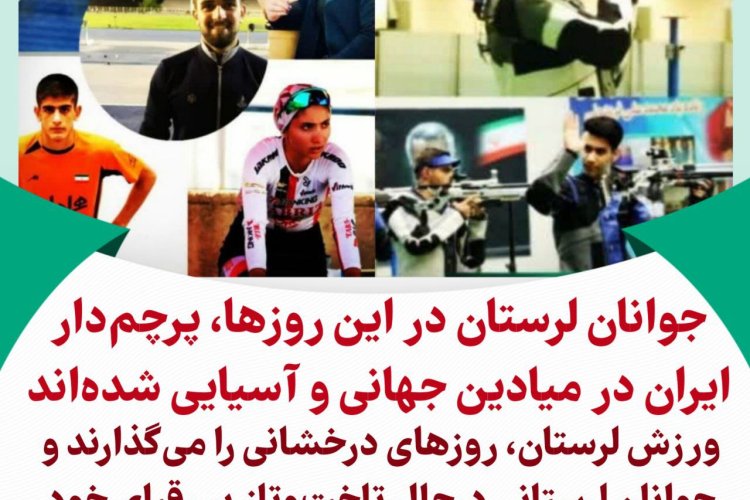 هفته‌های پُر مدال ورزش لرستان